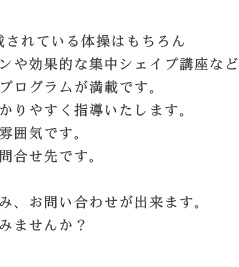 あなたも「美腰」を体験してみませんか？